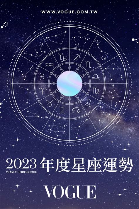 四月十七日 星座